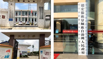上A黄金甲助力云南省德宏州发展村企结对助扶工作