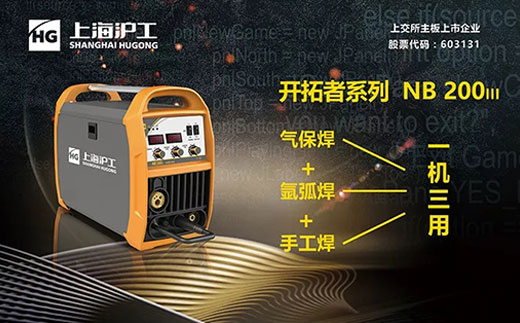 GA黄金甲“启发者”NB 200III焊机