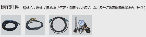逆变式气体；ず富